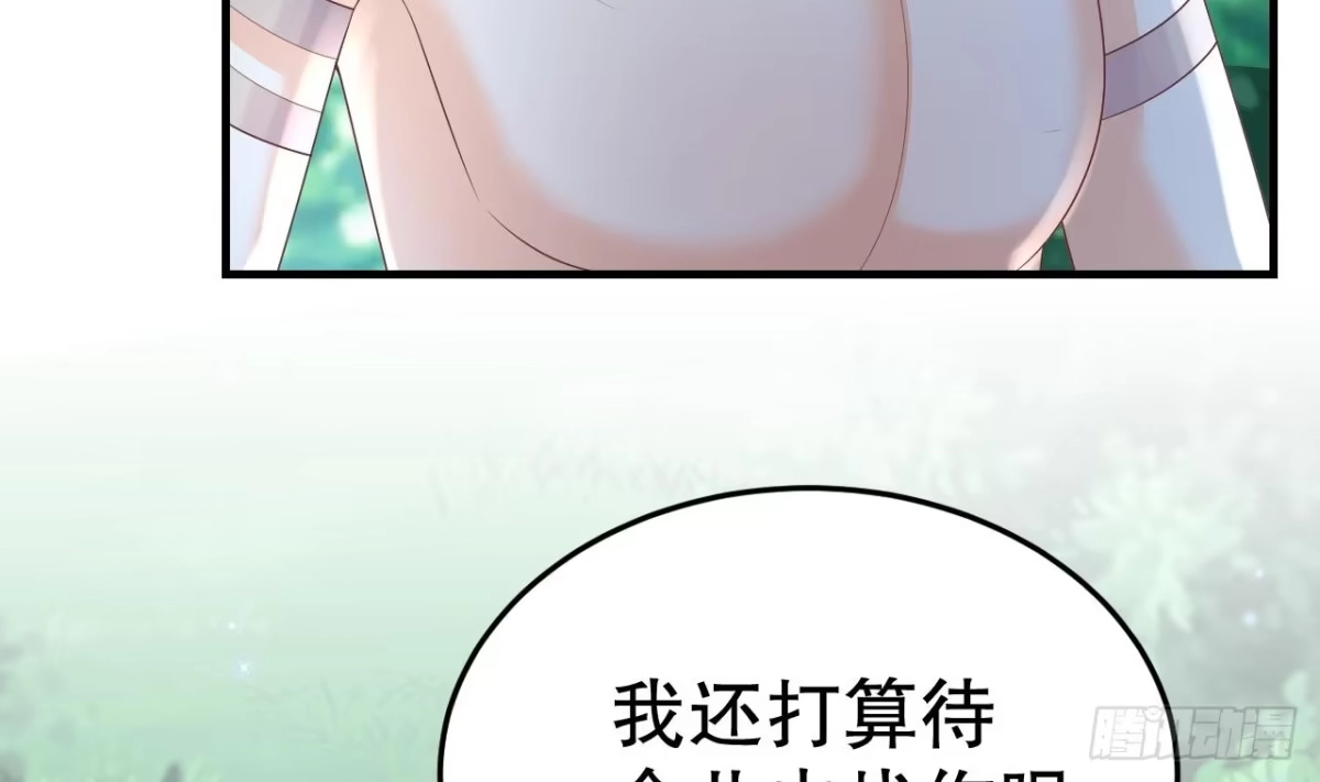 《兽世夫君争宠成瘾》第27话 被抓走了！ 第53页