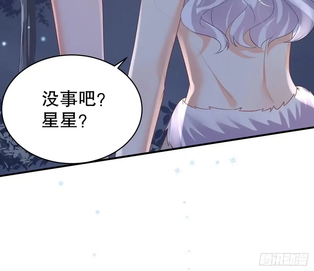 《兽世夫君争宠成瘾》第27话 被抓走了！ 第24页