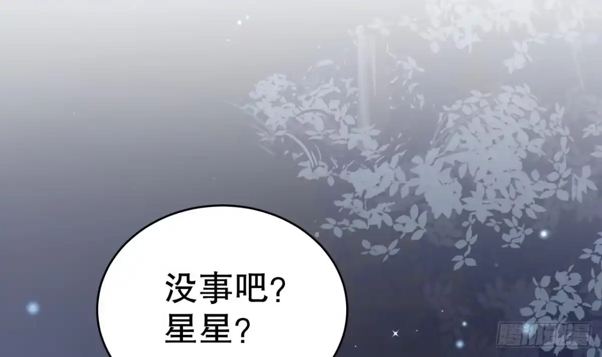 《兽世夫君争宠成瘾》第27话 被抓走了！ 第21页
