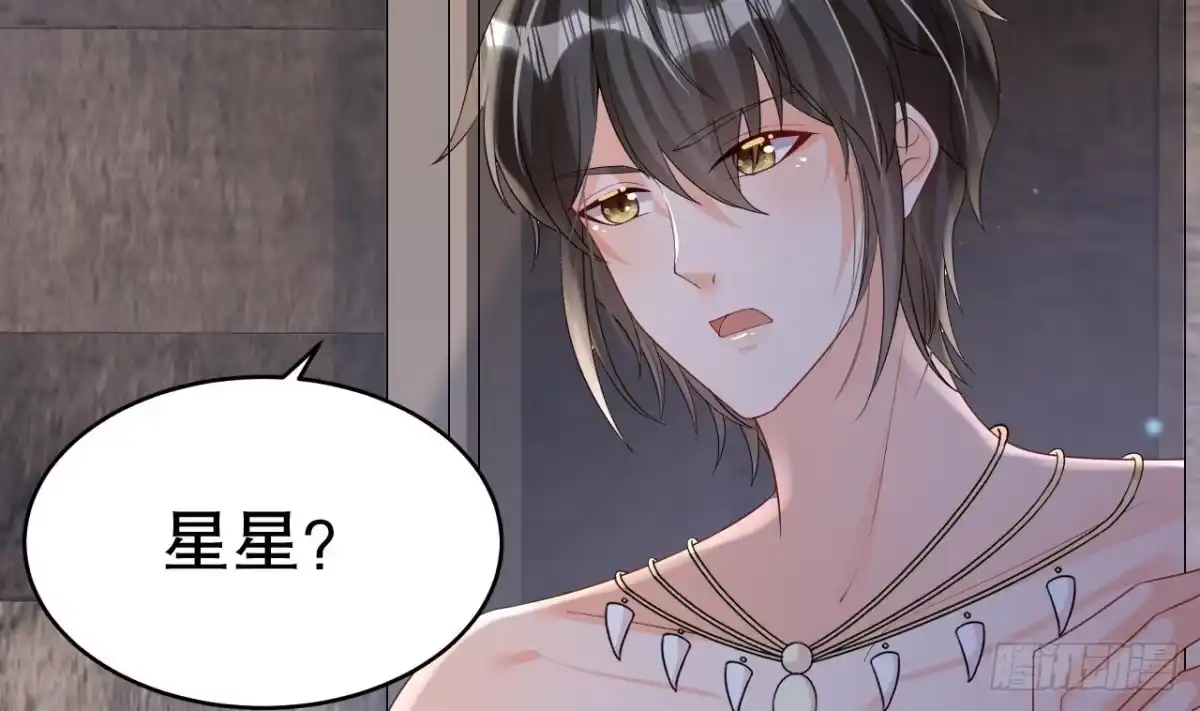 《兽世夫君争宠成瘾》第27话 被抓走了！ 第5页