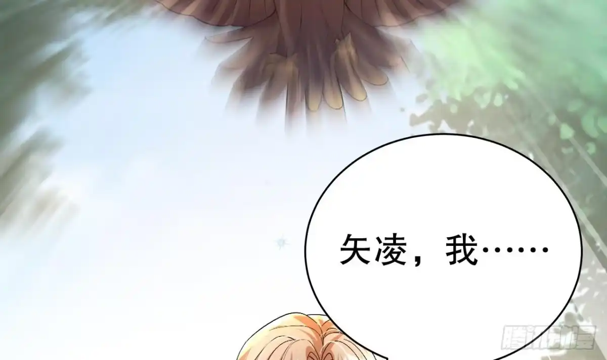 《兽世夫君争宠成瘾》第27话 被抓走了！ 第63页