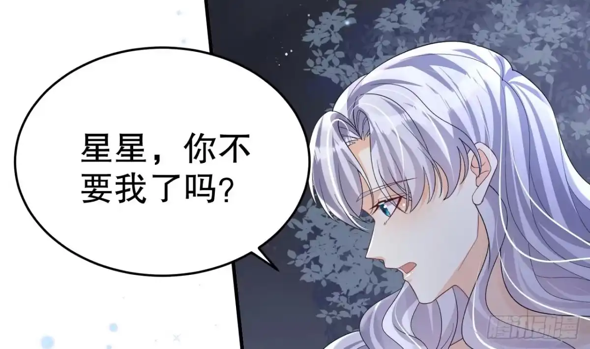 《兽世夫君争宠成瘾》第27话 被抓走了！ 第31页