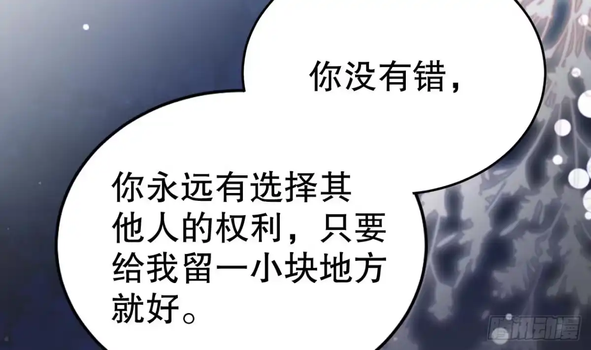 《兽世夫君争宠成瘾》第27话 被抓走了！ 第40页