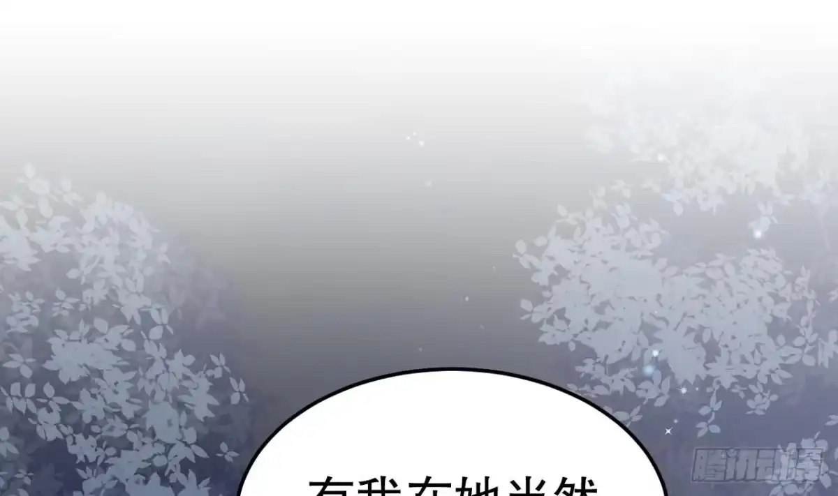 《兽世夫君争宠成瘾》第27话 被抓走了！ 第25页