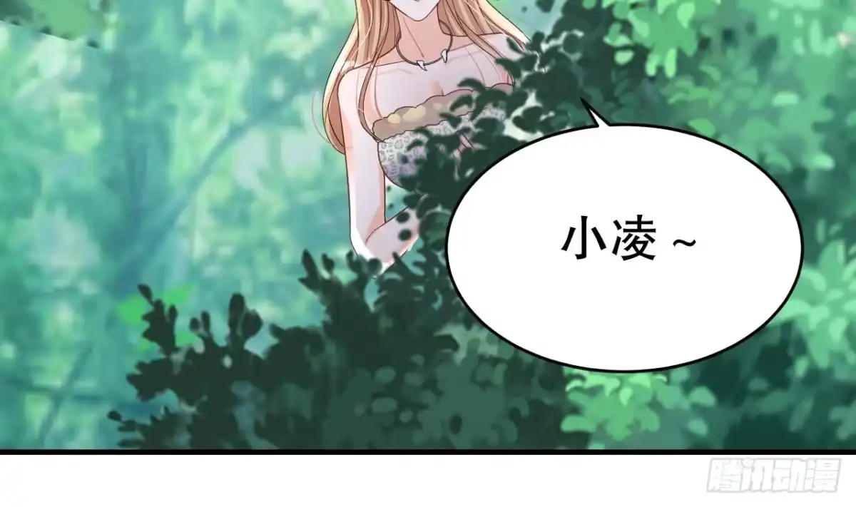 《兽世夫君争宠成瘾》第27话 被抓走了！ 第50页