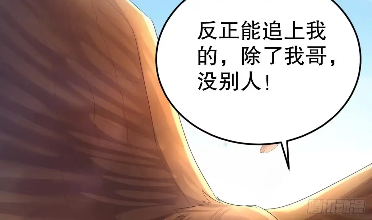 《兽世夫君争宠成瘾》第27话 被抓走了！ 第68页