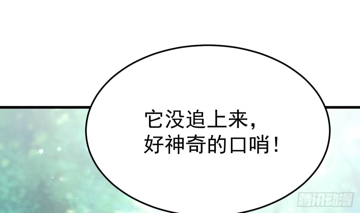 《兽世夫君争宠成瘾》第1话 抱晕小狼崽？！ 第68页