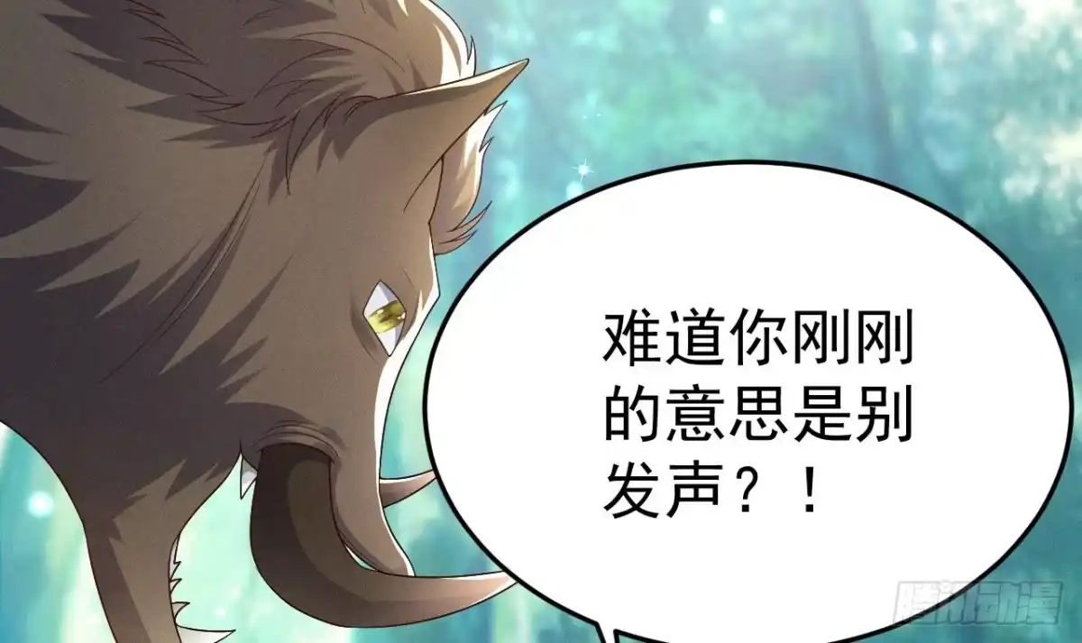 《兽世夫君争宠成瘾》第1话 抱晕小狼崽？！ 第63页