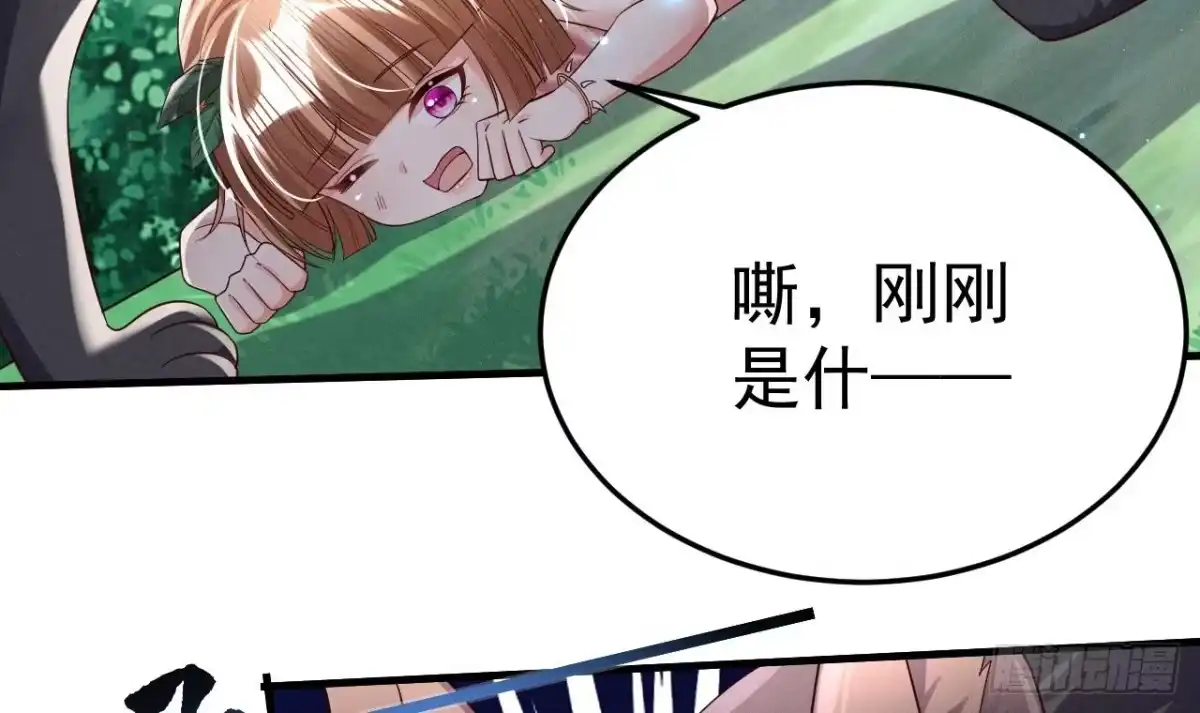 《兽世夫君争宠成瘾》第1话 抱晕小狼崽？！ 第36页