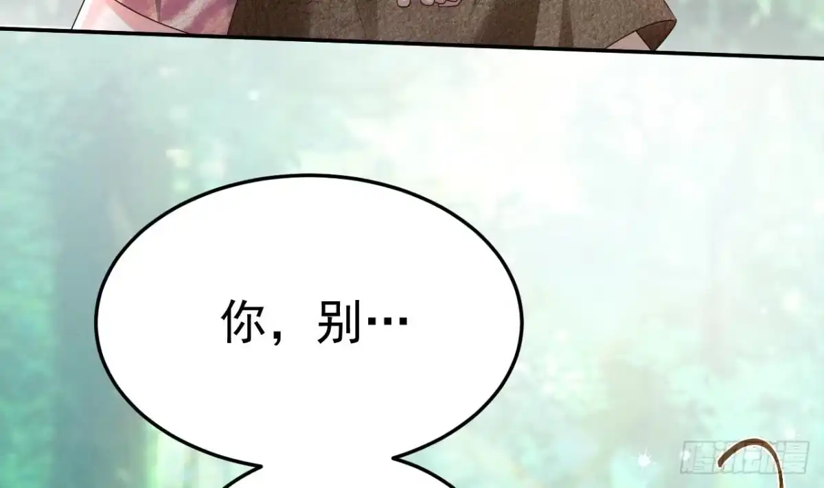 《兽世夫君争宠成瘾》第1话 抱晕小狼崽？！ 第74页