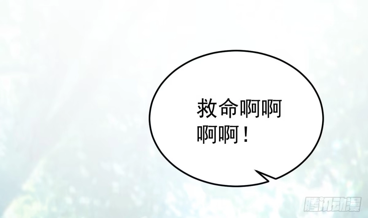 《兽世夫君争宠成瘾》第1话 抱晕小狼崽？！ 第4页