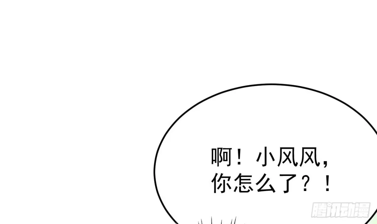 《兽世夫君争宠成瘾》第1话 抱晕小狼崽？！ 第99页