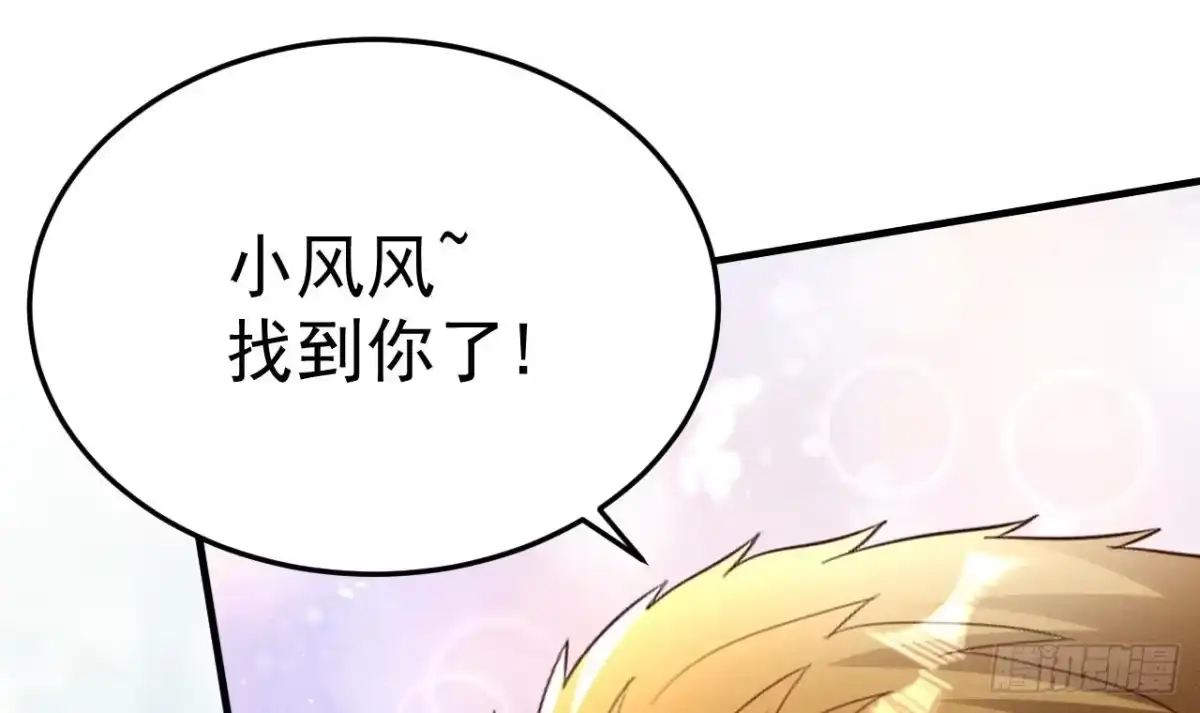 《兽世夫君争宠成瘾》第1话 抱晕小狼崽？！ 第87页