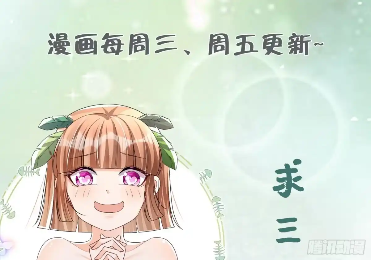 《兽世夫君争宠成瘾》第1话 抱晕小狼崽？！ 第116页