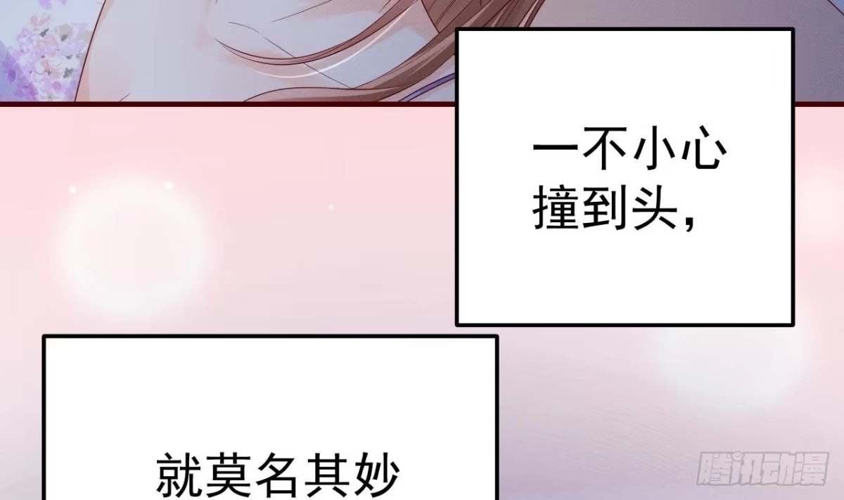 《兽世夫君争宠成瘾》第1话 抱晕小狼崽？！ 第20页