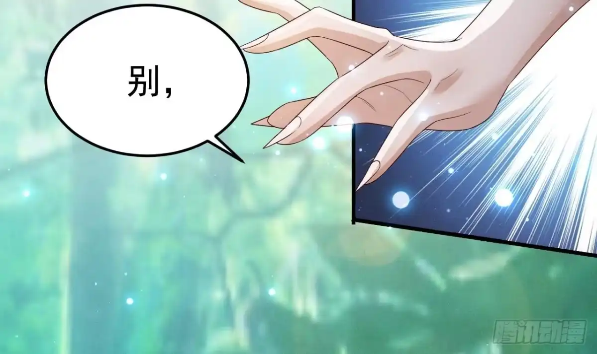 《兽世夫君争宠成瘾》第1话 抱晕小狼崽？！ 第45页