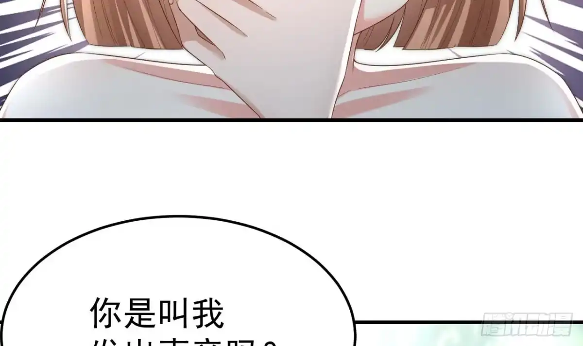 《兽世夫君争宠成瘾》第1话 抱晕小狼崽？！ 第51页