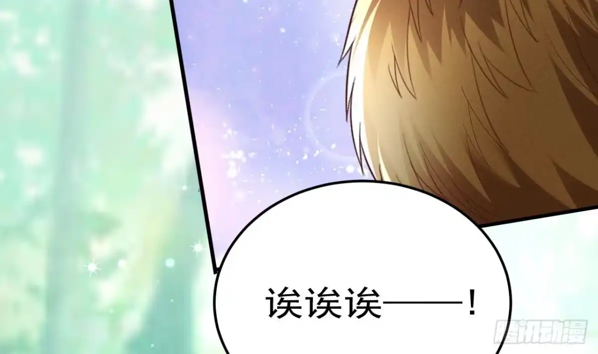 《兽世夫君争宠成瘾》第1话 抱晕小狼崽？！ 第89页
