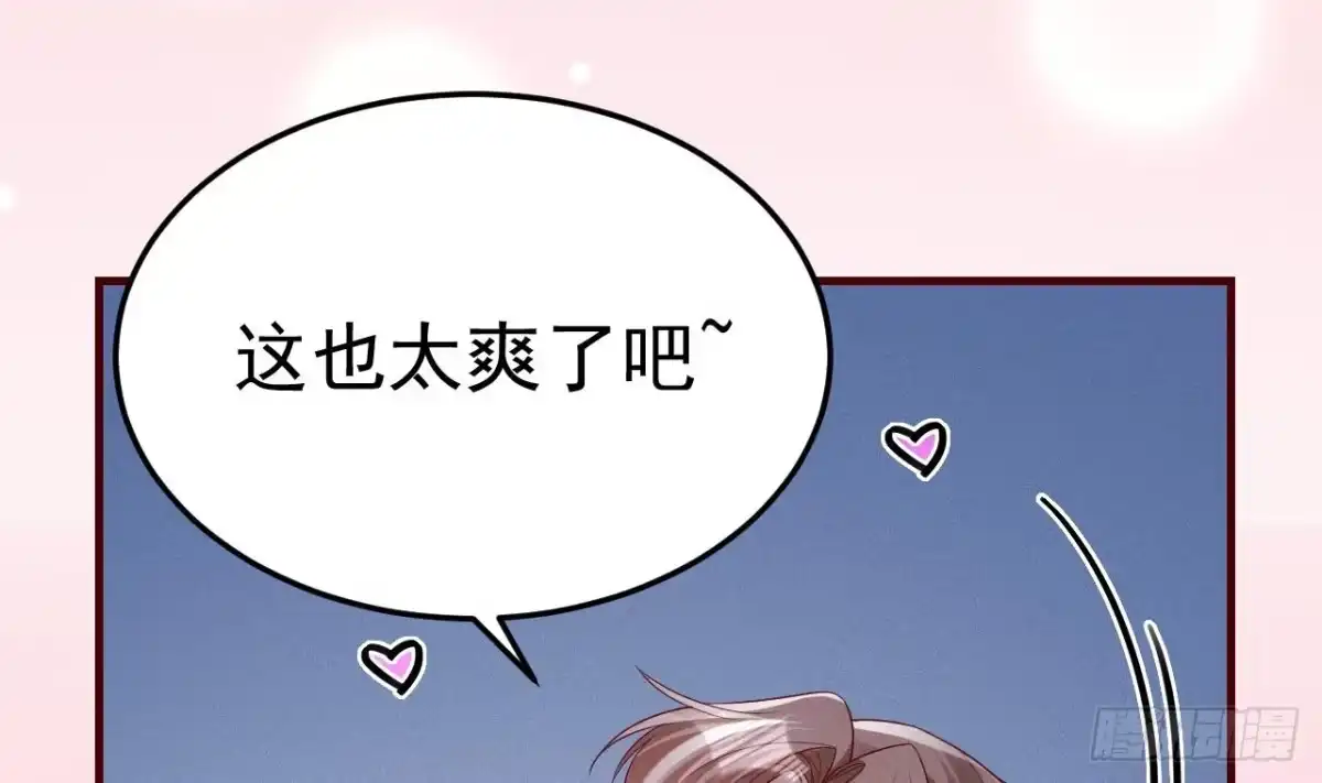 《兽世夫君争宠成瘾》第1话 抱晕小狼崽？！ 第16页