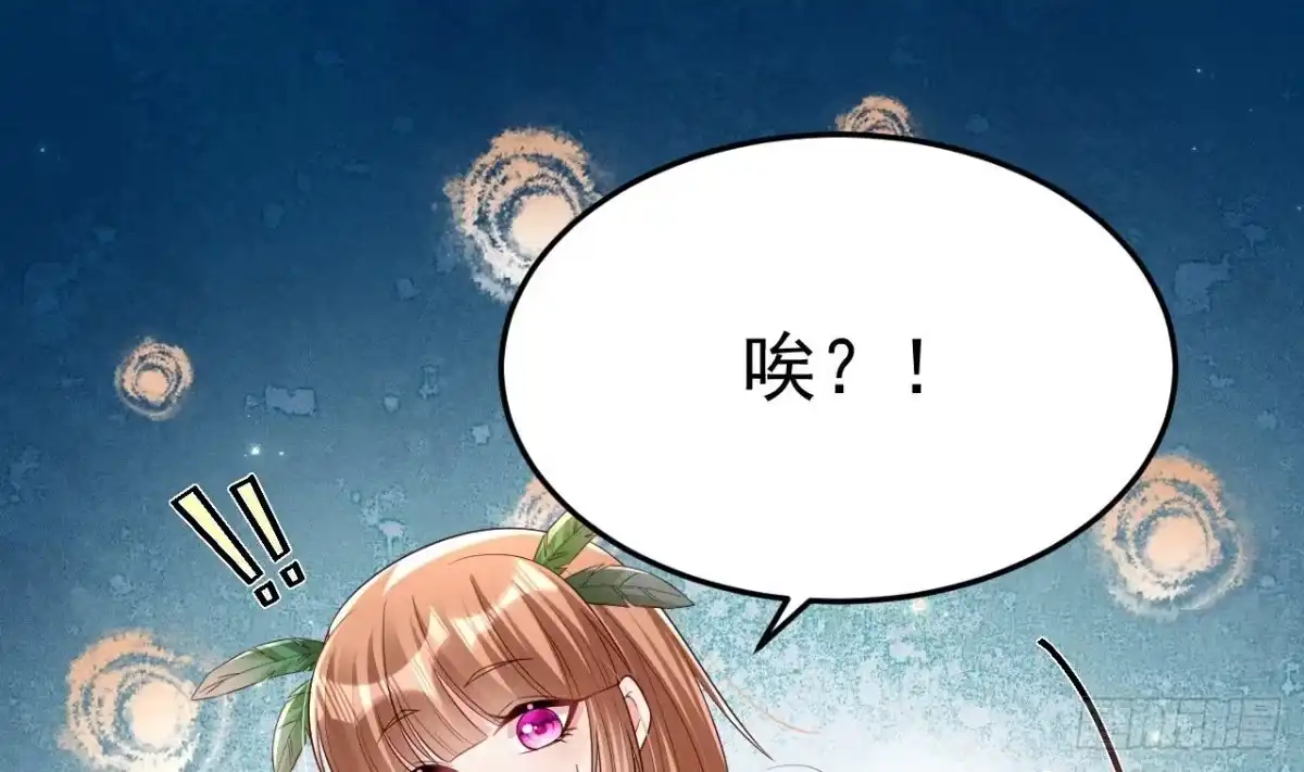 《兽世夫君争宠成瘾》第1话 抱晕小狼崽？！ 第82页
