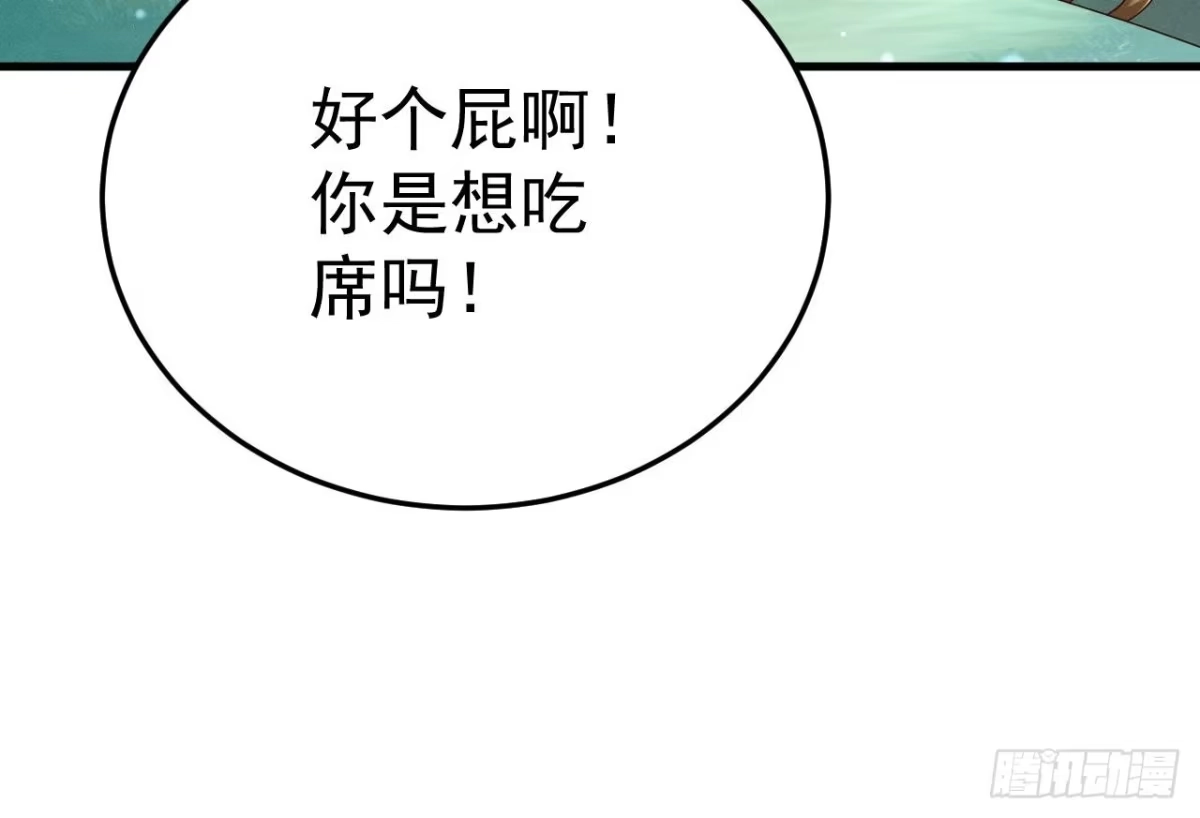 《兽世夫君争宠成瘾》第1话 抱晕小狼崽？！ 第105页