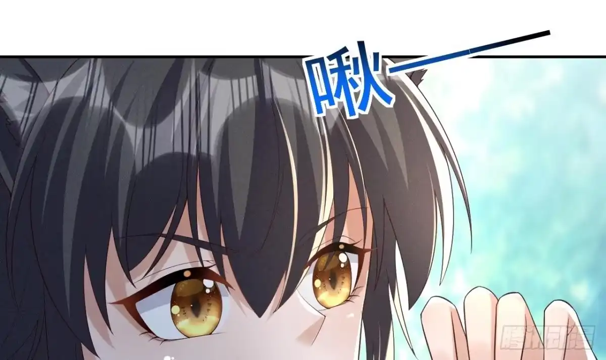 《兽世夫君争宠成瘾》第1话 抱晕小狼崽？！ 第66页
