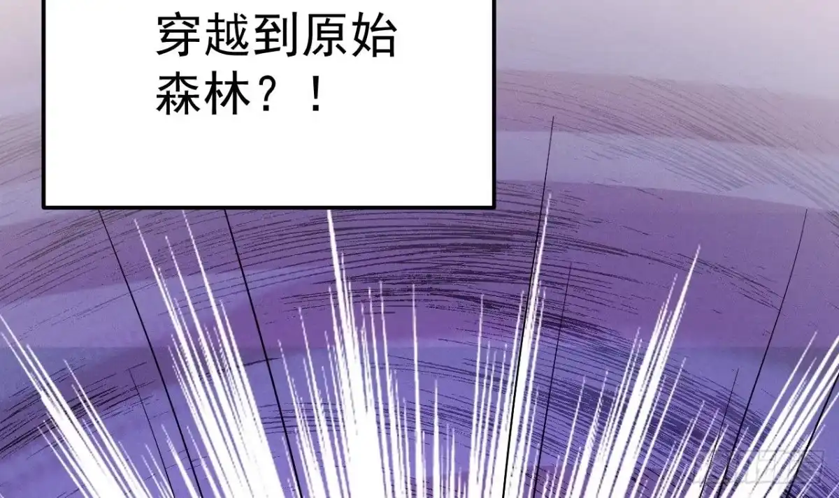 《兽世夫君争宠成瘾》第1话 抱晕小狼崽？！ 第21页