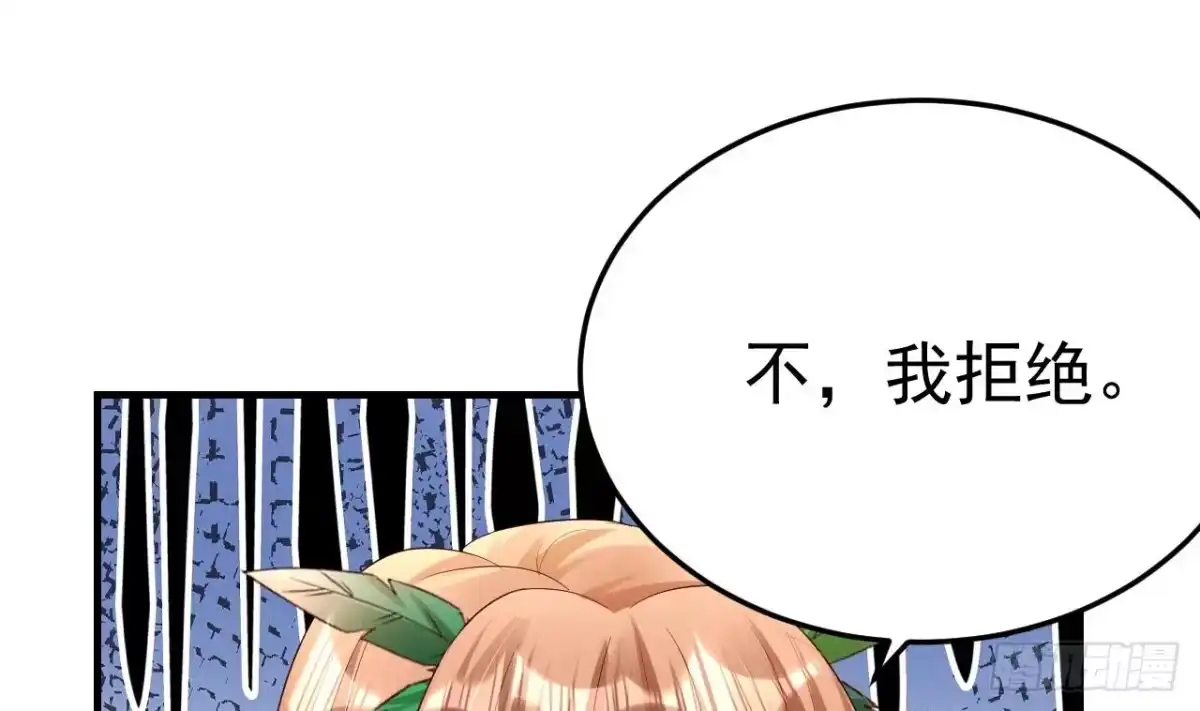《兽世夫君争宠成瘾》第1话 抱晕小狼崽？！ 第97页