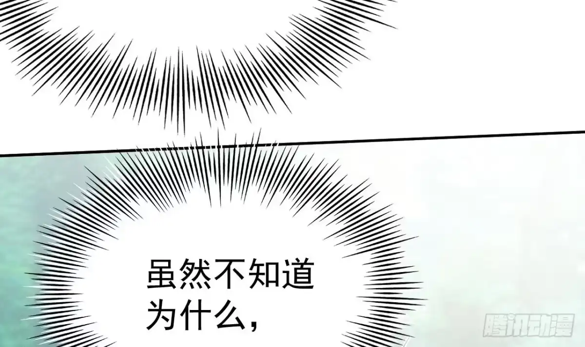 《兽世夫君争宠成瘾》第1话 抱晕小狼崽？！ 第78页