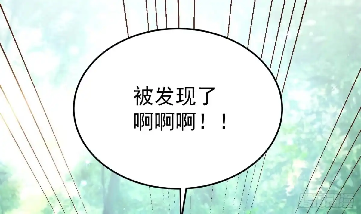 《兽世夫君争宠成瘾》第1话 抱晕小狼崽？！ 第56页