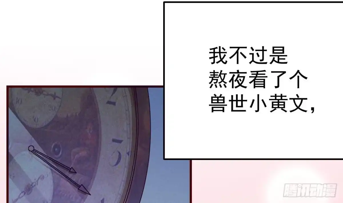 《兽世夫君争宠成瘾》第1话 抱晕小狼崽？！ 第12页