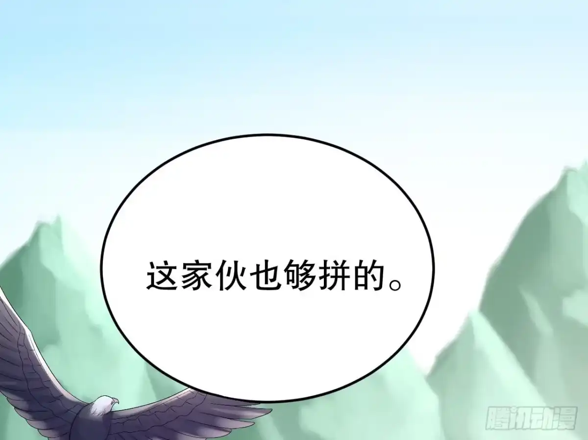 《兽世夫君争宠成瘾》第28话 矢凌失踪？ 第55页