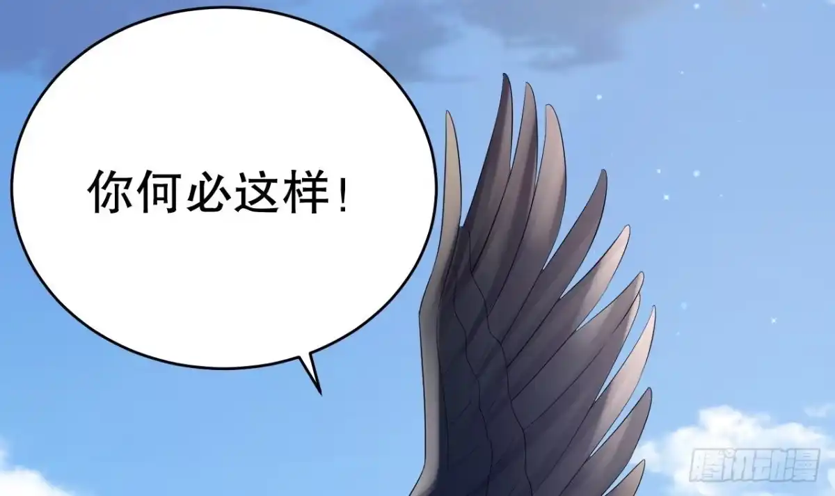 《兽世夫君争宠成瘾》第28话 矢凌失踪？ 第69页