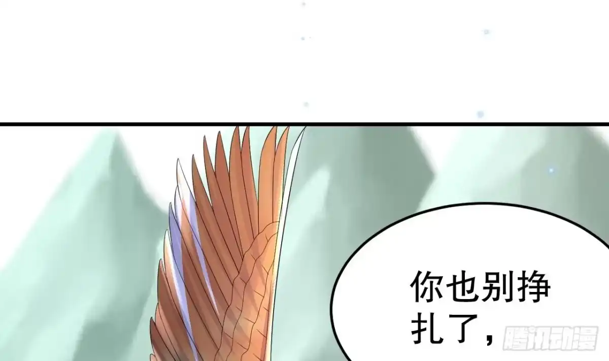 《兽世夫君争宠成瘾》第28话 矢凌失踪？ 第58页