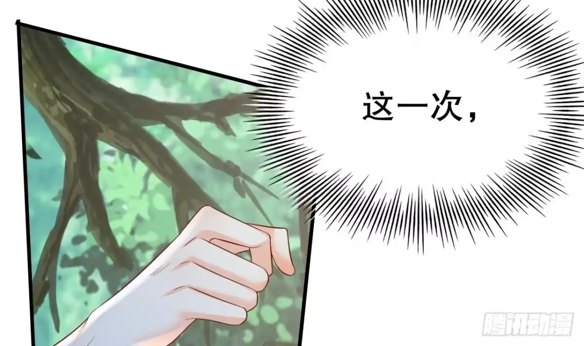 《兽世夫君争宠成瘾》第28话 矢凌失踪？ 第23页
