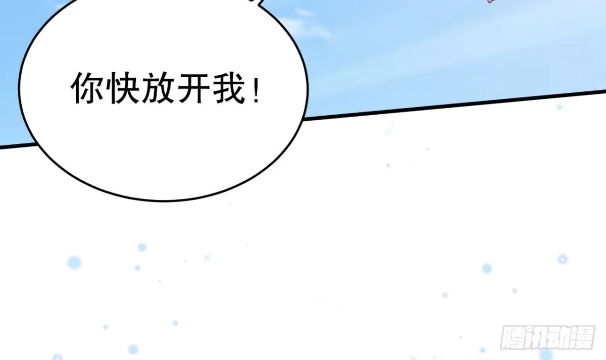 《兽世夫君争宠成瘾》第28话 矢凌失踪？ 第39页