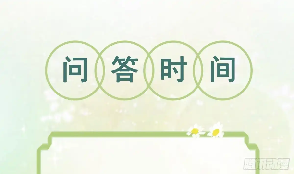 《兽世夫君争宠成瘾》第28话 矢凌失踪？ 第79页