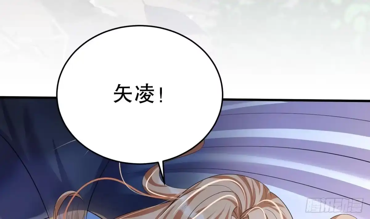 《兽世夫君争宠成瘾》第28话 矢凌失踪？ 第74页