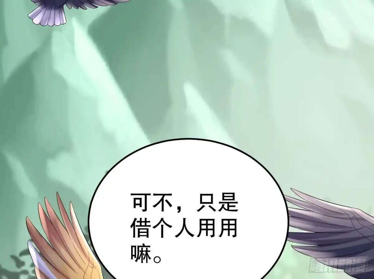 《兽世夫君争宠成瘾》第28话 矢凌失踪？ 第56页