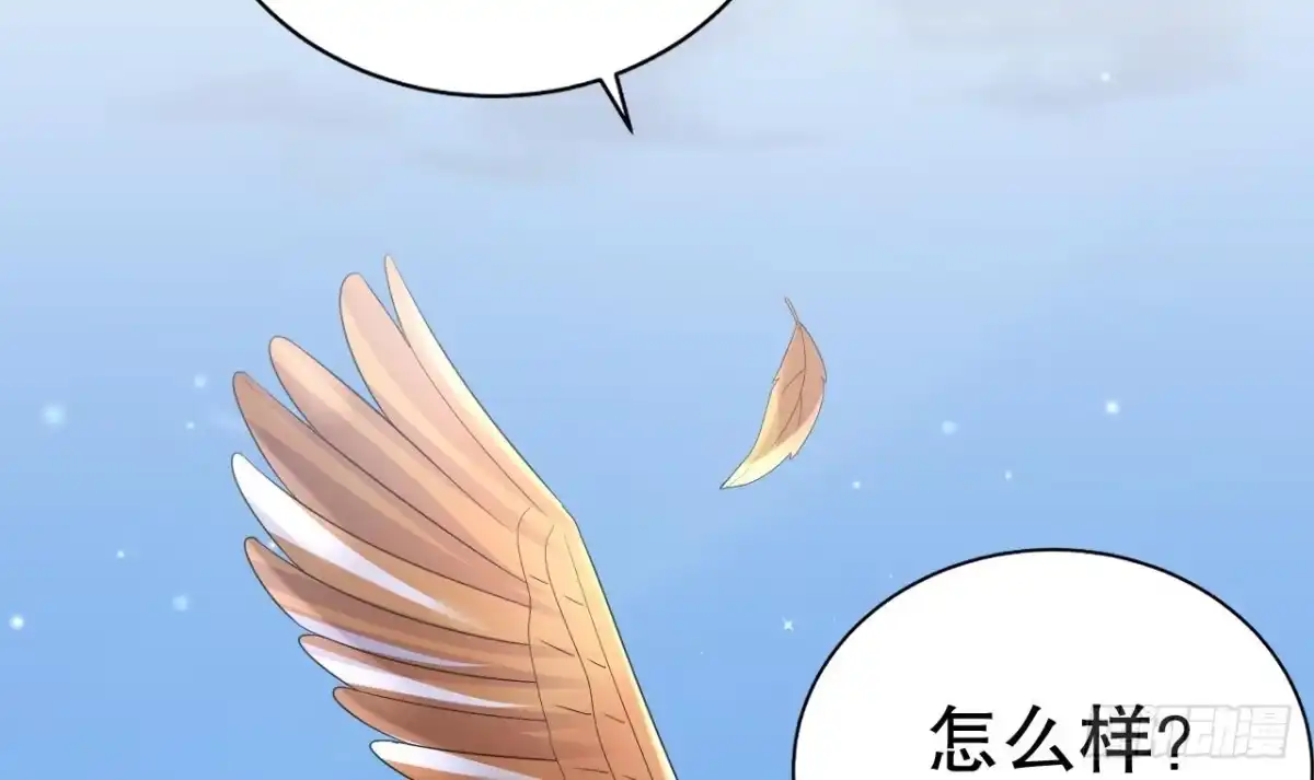 《兽世夫君争宠成瘾》第28话 矢凌失踪？ 第51页
