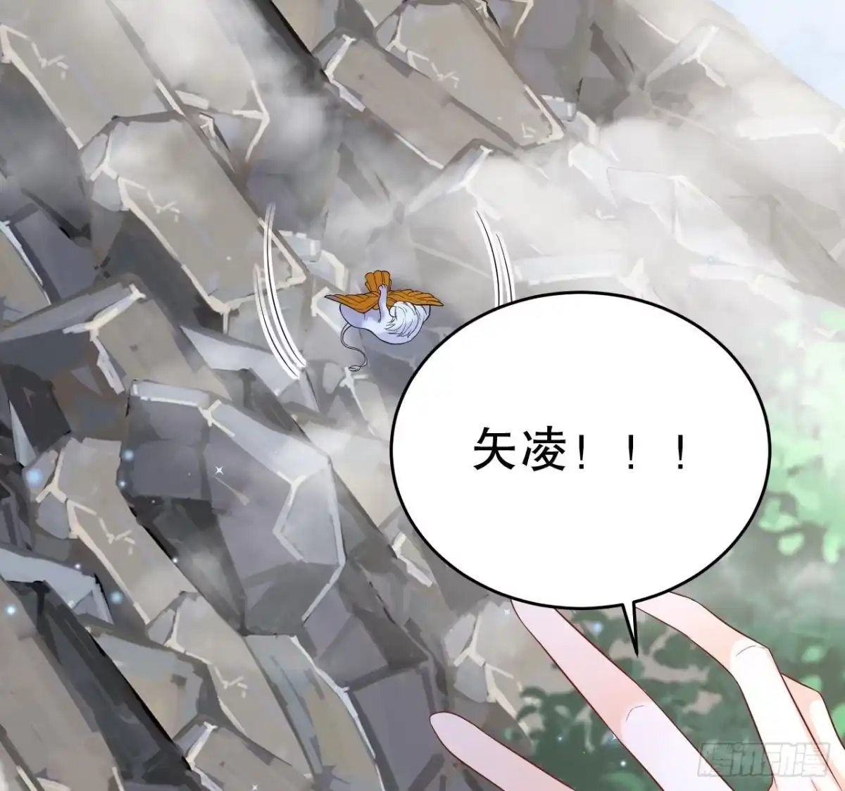 《兽世夫君争宠成瘾》第28话 矢凌失踪？ 第77页