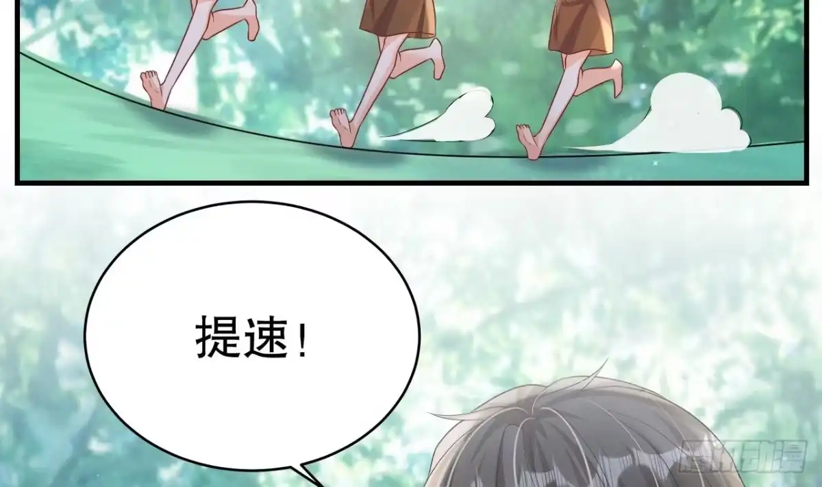 《兽世夫君争宠成瘾》第28话 矢凌失踪？ 第5页