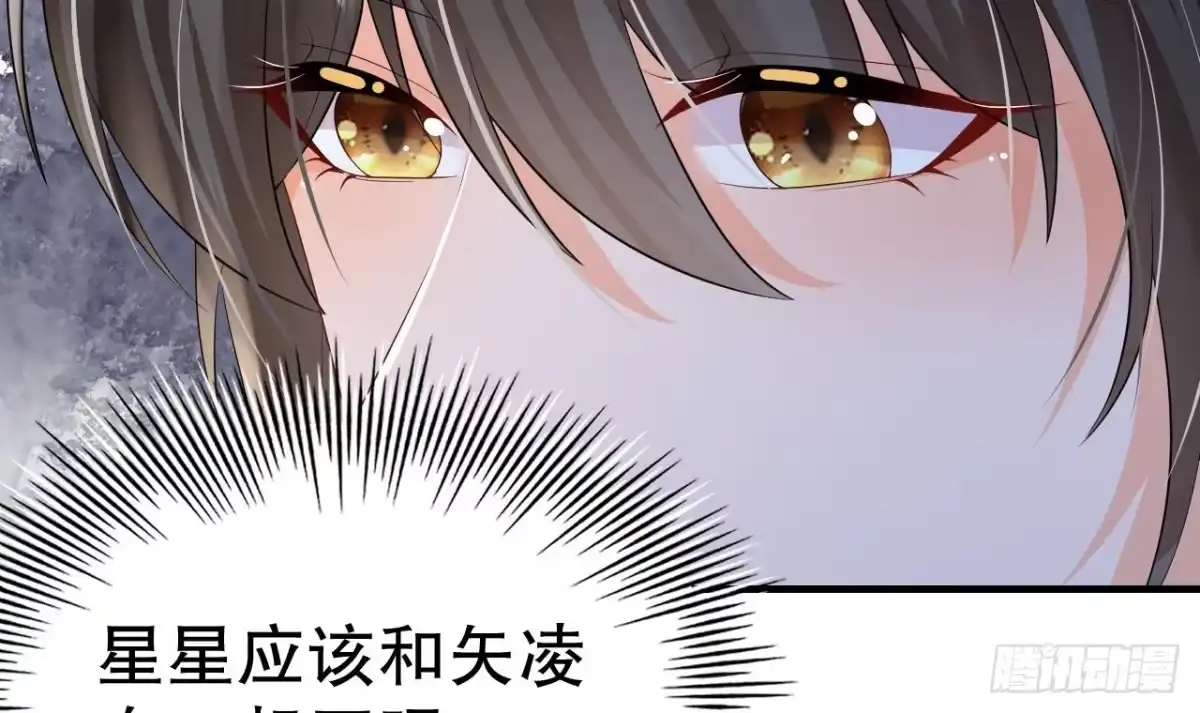 《兽世夫君争宠成瘾》第28话 矢凌失踪？ 第9页