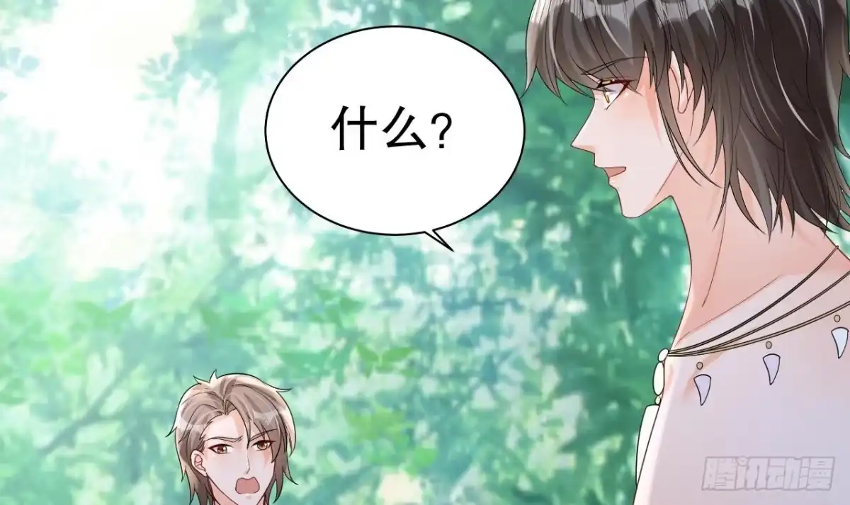 《兽世夫君争宠成瘾》第28话 矢凌失踪？ 第12页