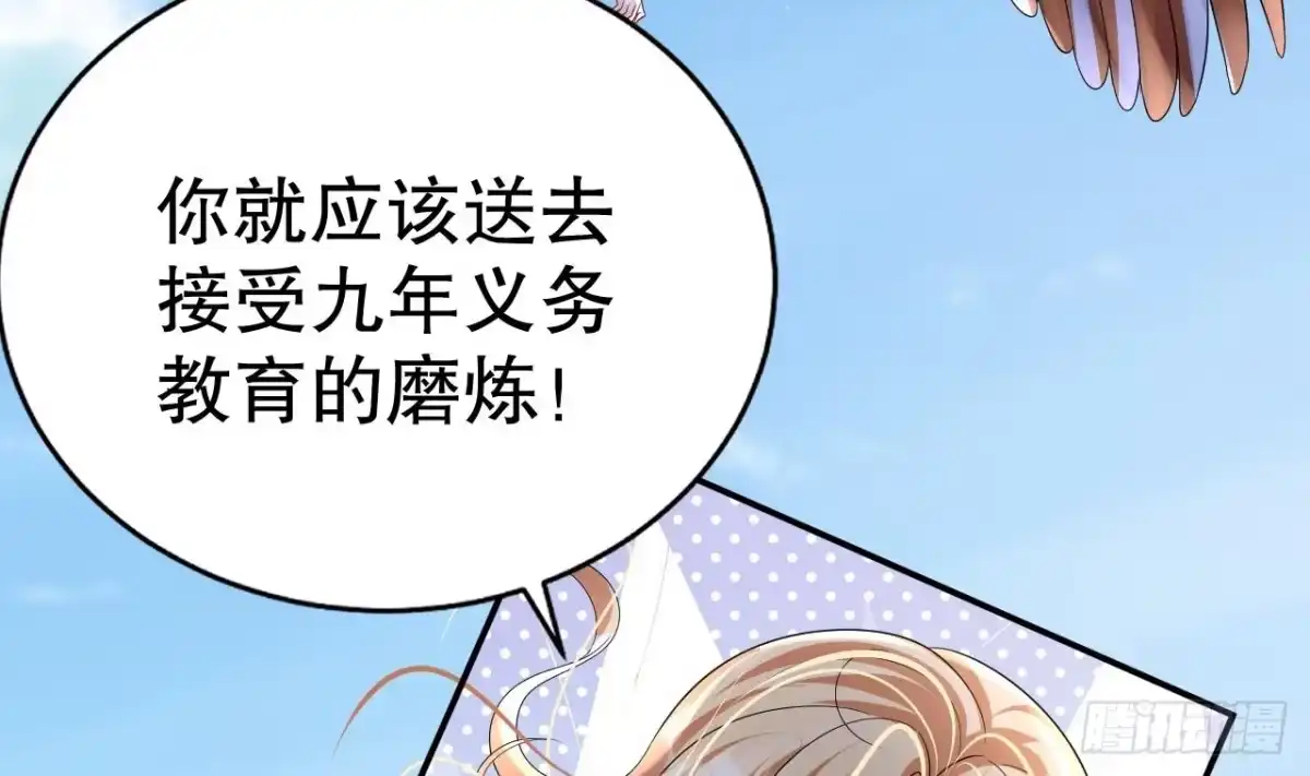 《兽世夫君争宠成瘾》第28话 矢凌失踪？ 第53页
