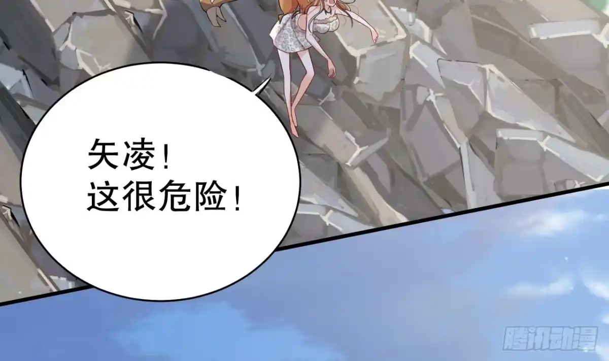 《兽世夫君争宠成瘾》第28话 矢凌失踪？ 第68页
