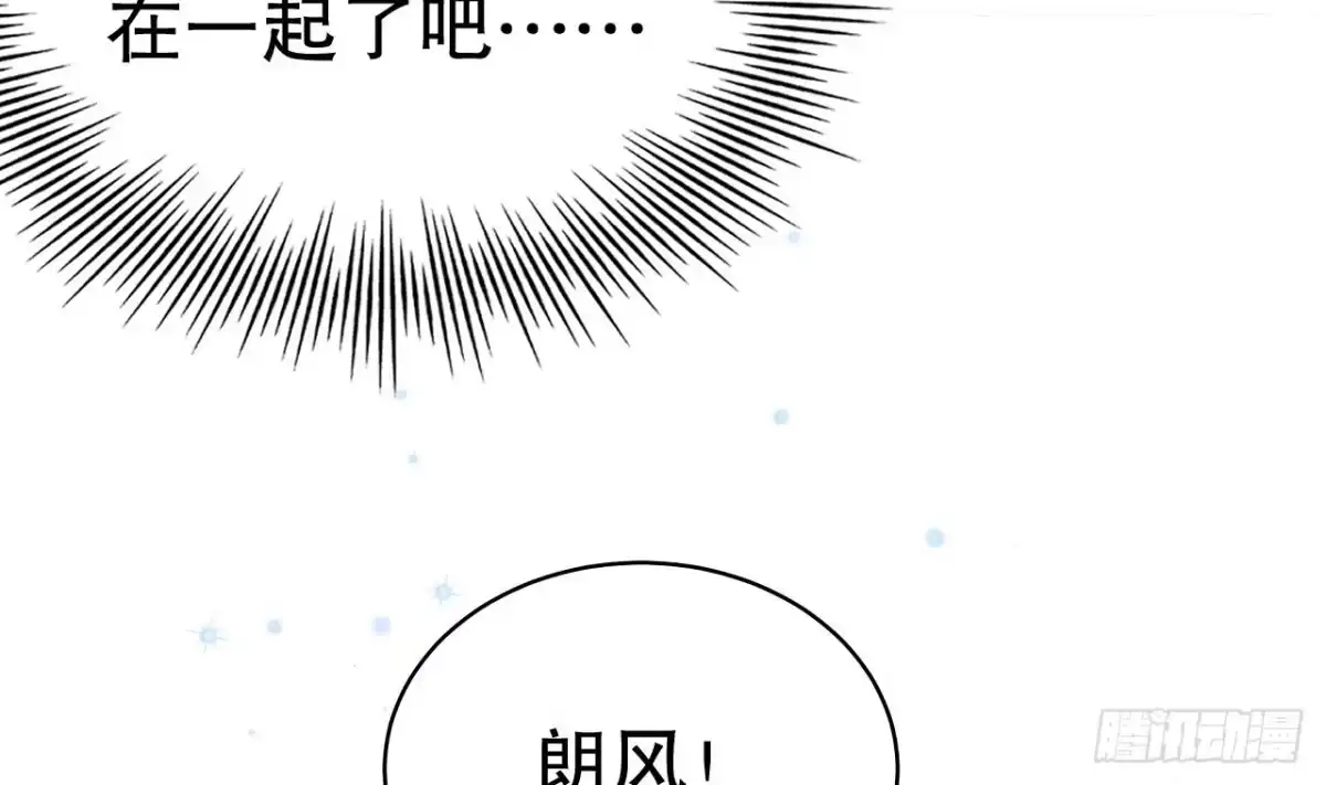 《兽世夫君争宠成瘾》第28话 矢凌失踪？ 第10页