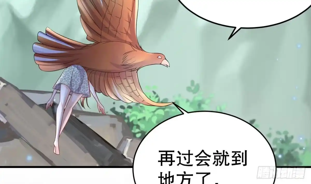 《兽世夫君争宠成瘾》第28话 矢凌失踪？ 第59页