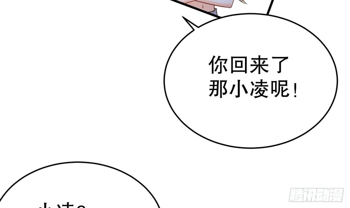《兽世夫君争宠成瘾》第29话 应习出场 第39页