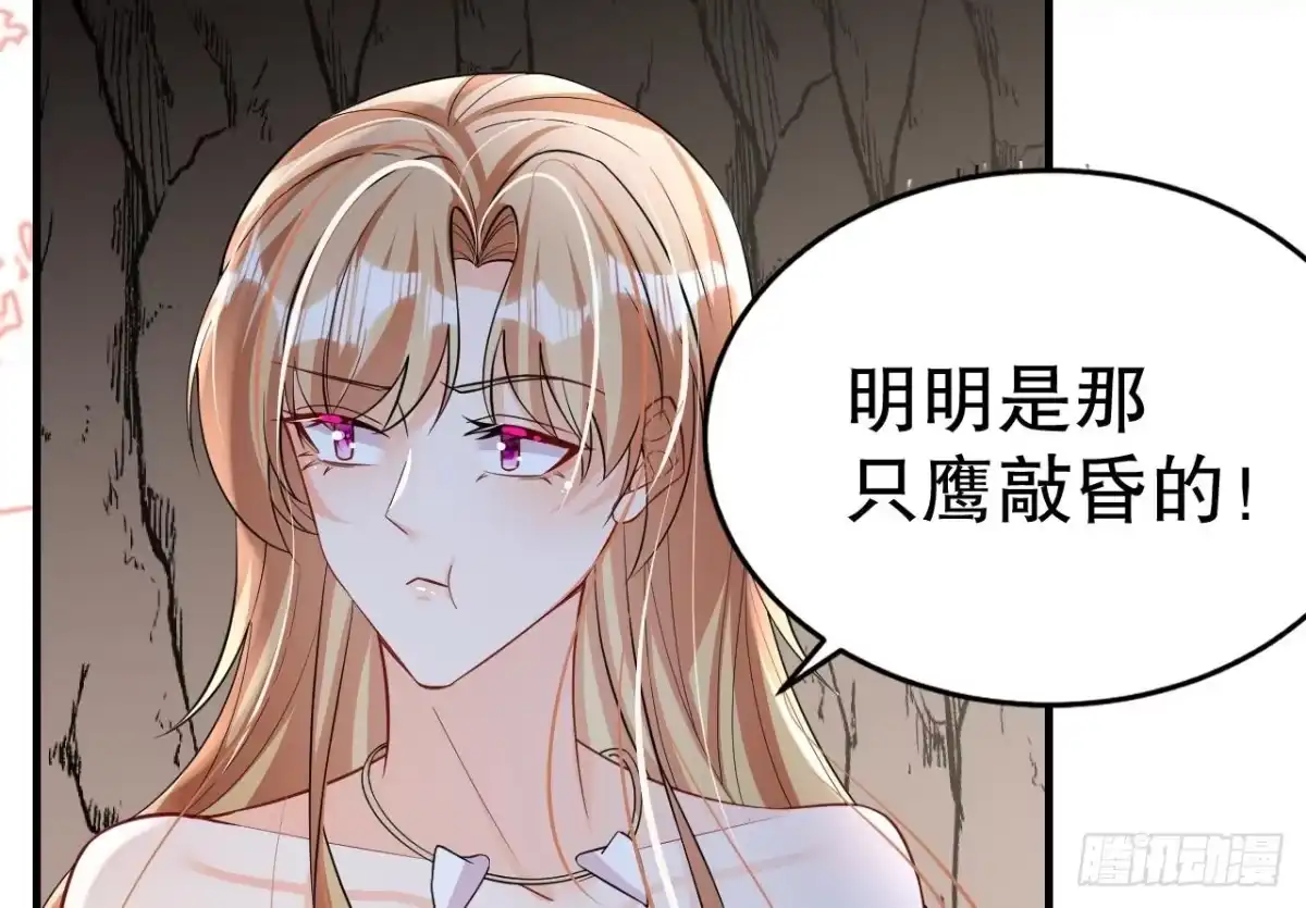《兽世夫君争宠成瘾》第29话 应习出场 第28页